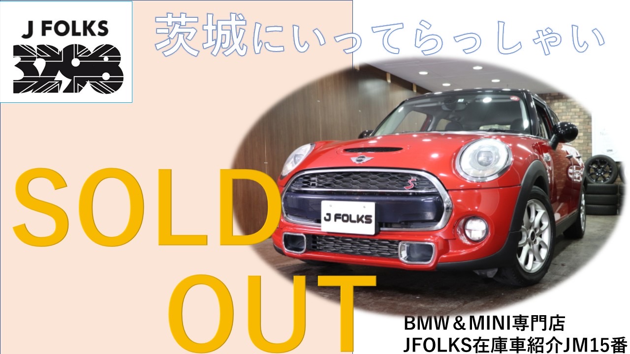 MINI クーパーS 5ドア F55 | 茨城県つくば市BMW・MINI専門店 ...