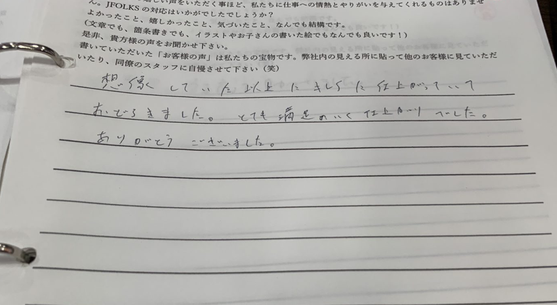 お客様から頂いた 生の声 To Jfolks 茨城県つくば市bmw Mini専門店 Jfolks お客様から頂いた 生の声 To Jfolks 茨城県つくば市bmw Mini専門店 Jfolks